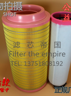 螺杆空压机C20500空气滤芯AF25273空气格1937 2037滤清器20405827