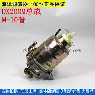 DX200M 合力TCM叉车 旋装柴油沉淀杯 滤芯滤清器 油水分离器总成