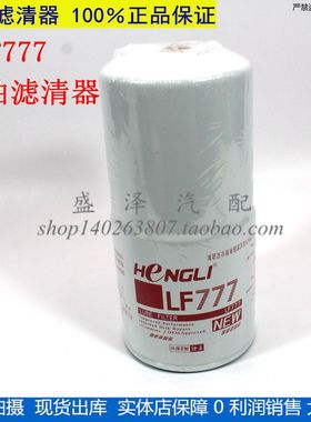 LF777机油格机滤芯3313283康动力JLX-11A发电机组机油滤清器明斯