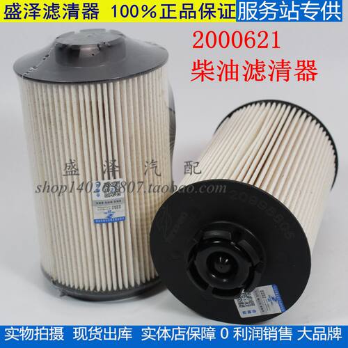 S1117050-A12适用于道依茨解放J6 20998805滤芯2000621柴油滤清器