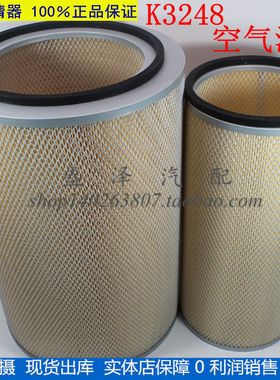 K3248空滤适用于上汽依维柯1109-32/48 红岩杰狮空气滤清器芯3248