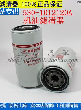 530-1012120A JX0817 机滤 4110适配玉 6112ZLQ机油格JX0816A柴