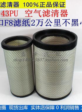 K3043PU空滤适用于宇通AA90141金龙客车空气滤清器芯AF265978福田