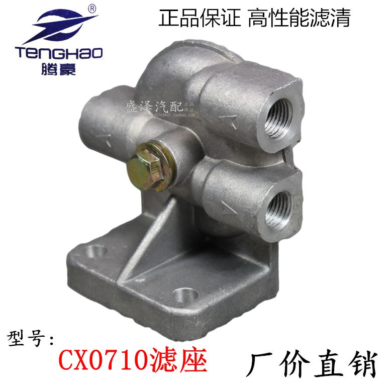 CX0710滤座CX0708 CX0710B柴滤芯总成加装改装柴油滤清器底座三孔