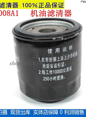 JX1008A1机油滤清器JX1008A6锡滤4113宇通金龙中巴解放江淮机油格