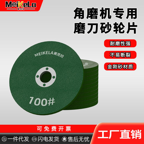 角磨机磨刀砂轮片加厚树脂磨刀片磨菜刀磨钻头抛光神器100-2000目