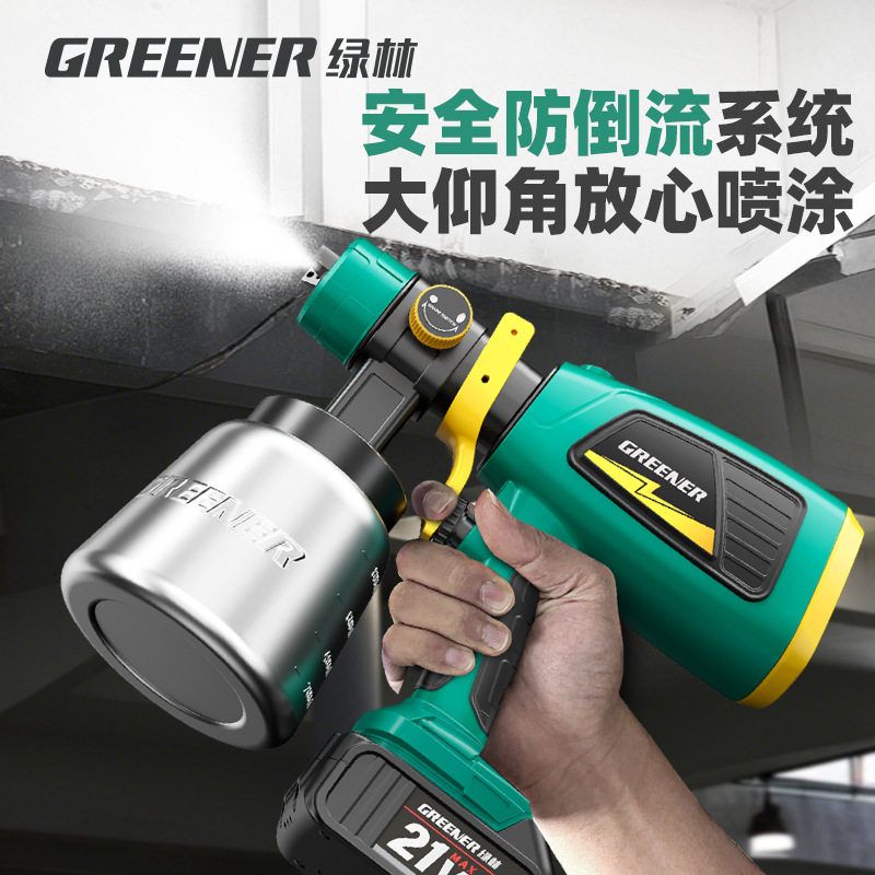 绿林喷漆枪电动油漆专用乳胶漆一体机喷漆壶锂电充电新款涂料喷枪