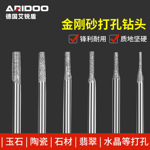 金刚砂打孔针玉石翡翠玛瑙打眼钻孔扩孔钻头加长金刚石电磨机配件