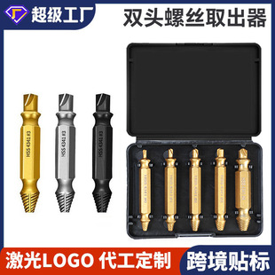 高速钢双头套装4341断丝滑牙螺丝取出器断丝取出器螺丝取出器双头