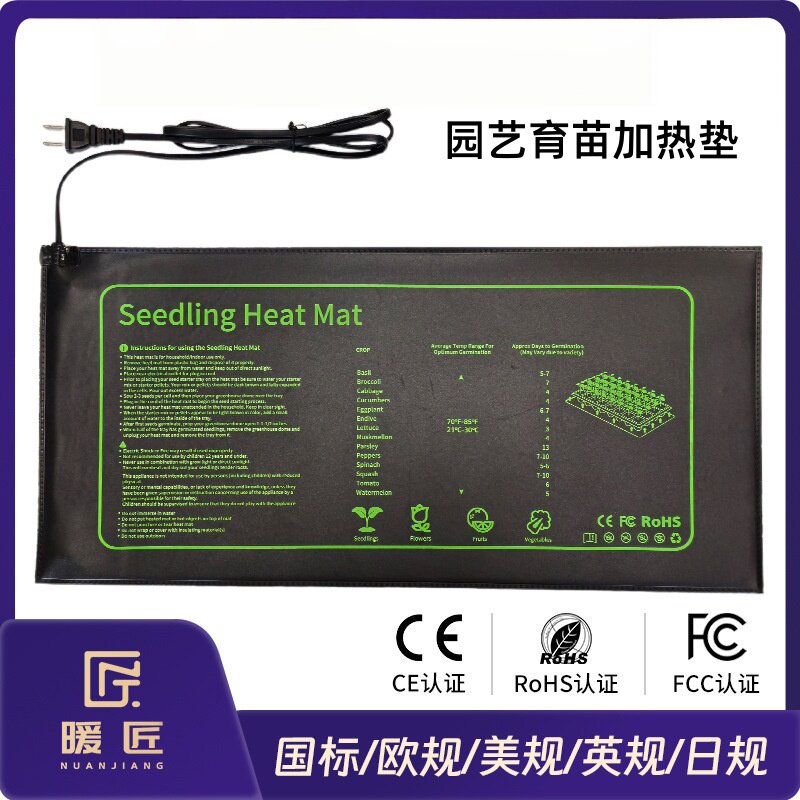 暖匠跨境育苗加热垫欧美日规防水植物种子培育加热垫园艺育苗垫