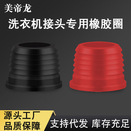 面盆洗衣机下水防臭三通弯头配件地漏接口塑料接两用密封塞批发
