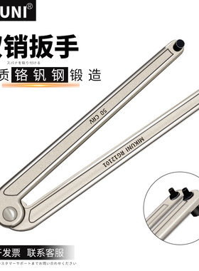 双钩扳手角磨机拆卸扳手油缸法兰端面螺帽双销扳手face spanner