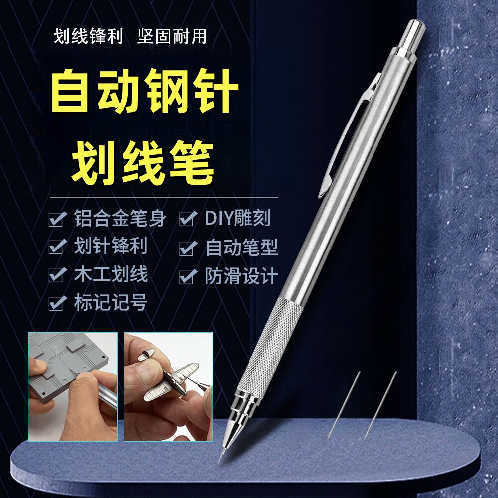 钨钢合金划线笔钢板画针划刀瓷砖切割笔金属划线神器划针器画线笔