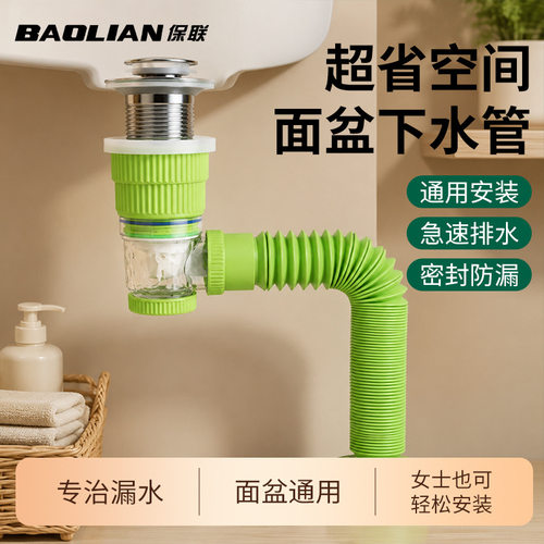 两用洗脸盆下水器洗手池防臭下水管台盆面盆软管排水器配件漏水塞