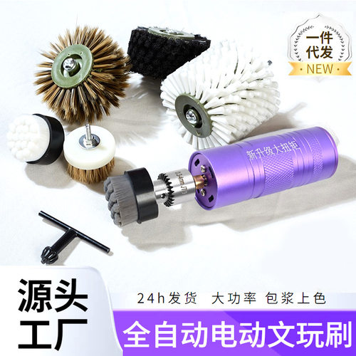 大功率全自动抛光盘刷机文玩核桃菩提清理打磨包浆盘串电动刷清洁
