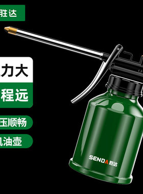 胜达油壶金属长嘴加注器加油枪手动小号机油枪家用润滑高压机