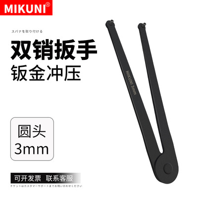 双钩扳手角磨机拆卸扳手油缸法兰端面螺帽双销扳手face spanner