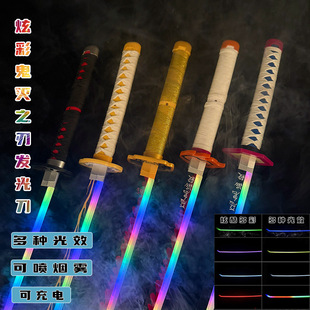 烟雾发光鬼灭之刃日轮刀我妻善逸富冈义勇时透led道具喷雾未开刃