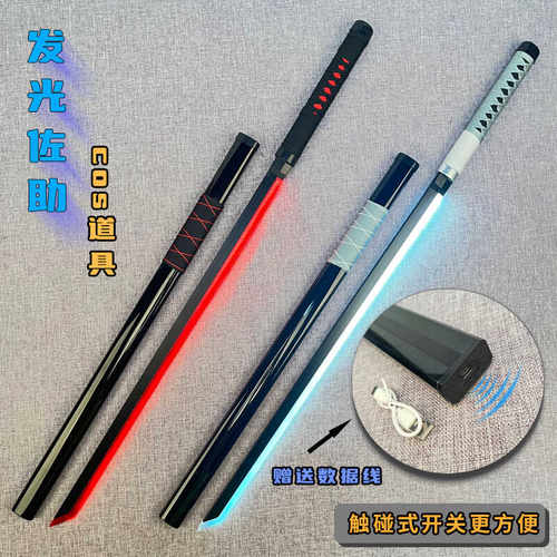 炫酷发光木剑火影忍者佐助卡卡西