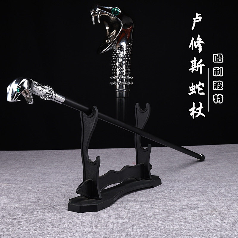 卢修斯蛇杖哈利波特权杖金属拐杖