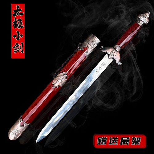 金属太极剑不锈钢短小剑汉剑儿童