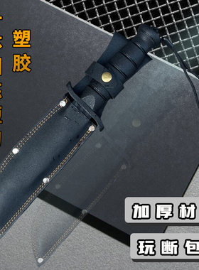 打不断小刀塑胶格斗训练