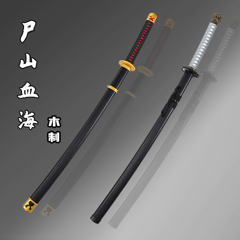 艾尔登法环老头环名刀月隐尸山血海木质刀cos武器道具周边未开刃