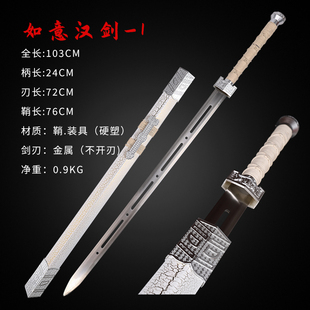 金属汉剑古风练习唐剑冰魄剑木质儿童玩具武士刃居合唐横刀不开刃
