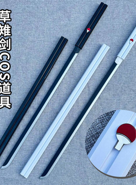 宇智波佐助刀草雉剑旗木卡卡西