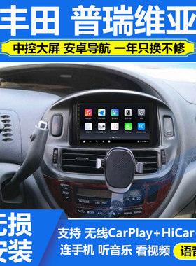 适用于99-05款丰田大霸王普瑞维亚中控大屏导航360全景影像一体机