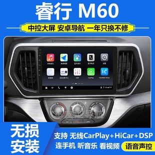 EM80高清大屏导航车载中控显示屏倒车影像一体机 适用长安睿行M60