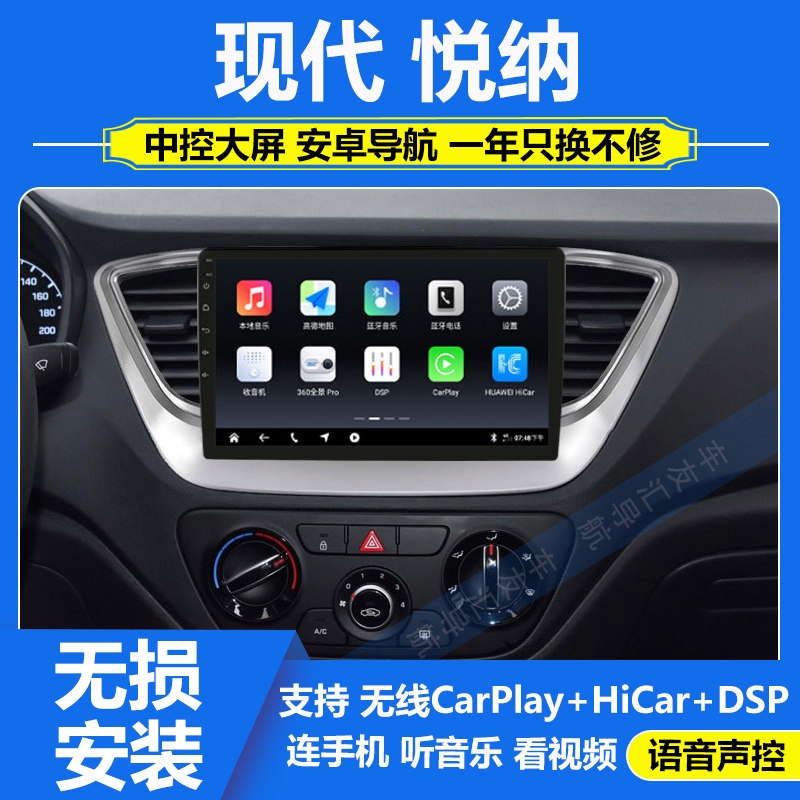 适用于16-20款现代悦纳中控大屏记录仪360全景导航一体机carplay