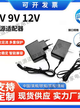 9V5V电源通用小方块12V1A电源适配器路由器机顶盒监控摄像头光猫
