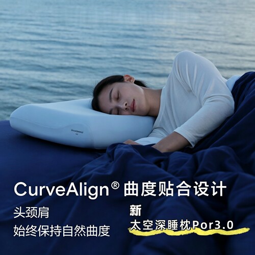 朵亚酒店同款三代深睡枕Pro3.0