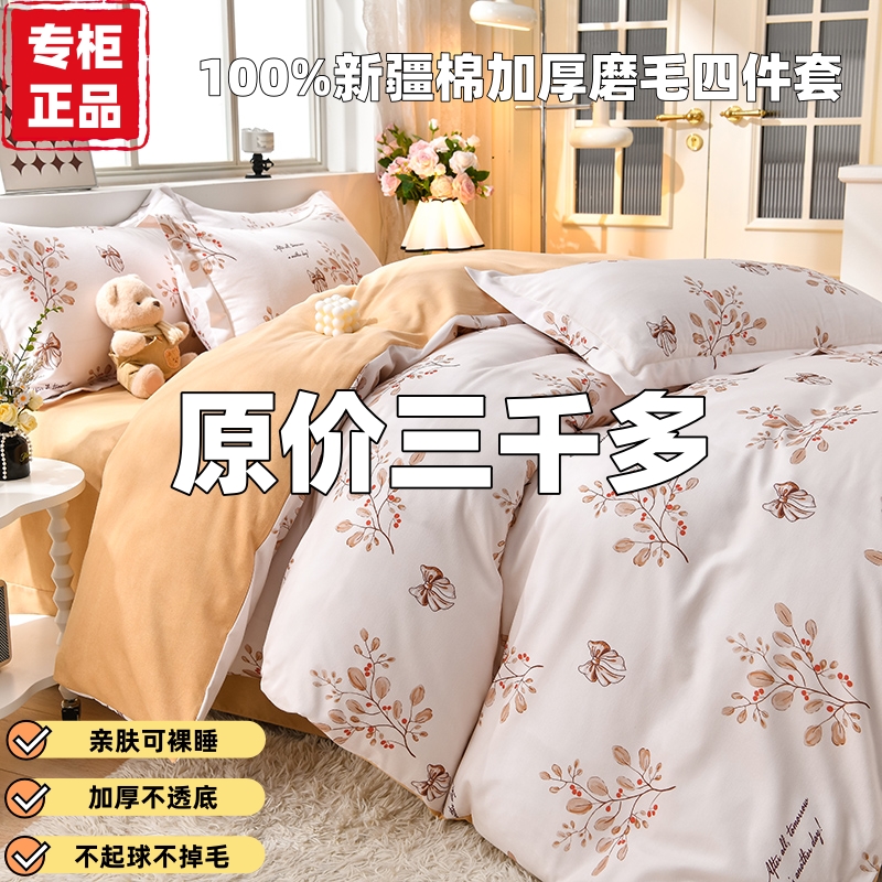 【小红书爆款】加厚100%新疆全棉