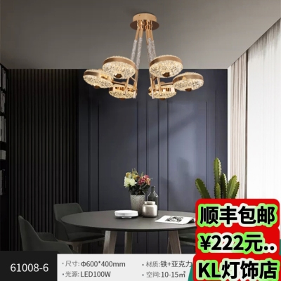 61008x新款北欧简约现代客厅卧室餐厅吊灯套餐组合三色变光