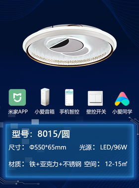 8015x/1719x/1712x新款LED套餐组合吸顶灯卧室灯三色变光中山灯具