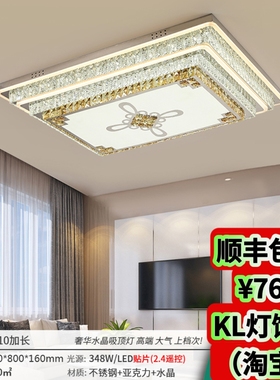 39810豪华水晶灯简约现代新款超亮轻奢高档大气LED吸顶灯中山灯具