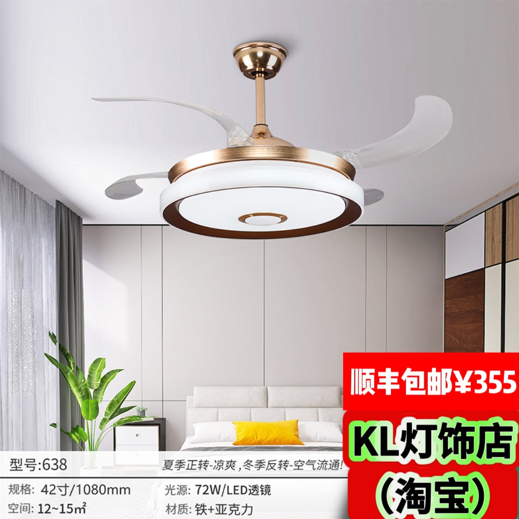638新款42寸静音隐形风扇灯餐厅吊扇灯变频电机简约时尚三色变光