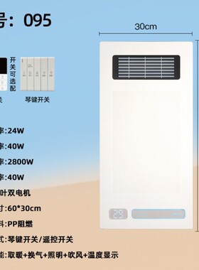 Y095Y099浴霸灯风暖集成吊顶排气扇照明一体浴室卫生间取暖风机器