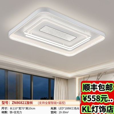 LED智控护眼三色变光吸顶灯