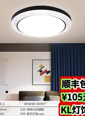 2903v/2902v新款高亮LED卧室灯阳台灯书房灯吸顶灯现代简约三色光