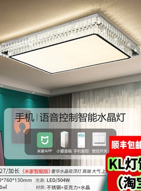 39927S豪华水晶灯简约现代新款超亮轻奢高档大气吸顶灯中山灯具