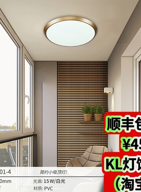 28201/28601/28602/28603新led三防吸顶灯卫生间浴室防水阳台厨房