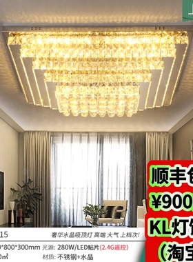 39015/39959新款豪华水晶灯简约轻奢高档大气吸顶灯三色中山灯具