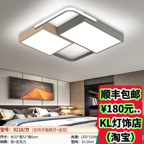 8218v新款LED套餐组合吸顶灯客厅灯主卧室灯具天猫精灵三色变光