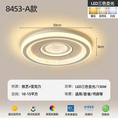 Y8453新款轻奢吸顶灯高端卧室餐厅书房全光谱护眼现代简约时尚
