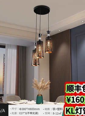 88065x新款北欧简约现代客厅卧室餐厅吊灯套餐组合