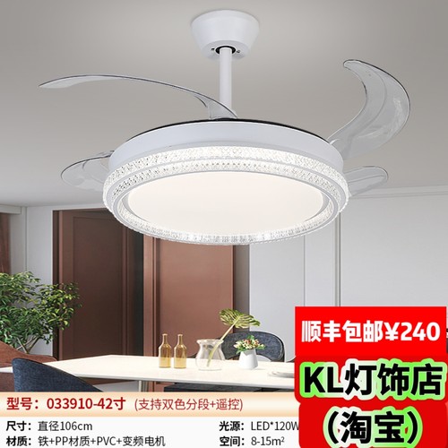 03397/03399/033910/033912新款42寸隐形风扇灯餐厅吊扇灯三色光