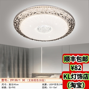 29129/29130/29131/29102新款LED吸顶灯简约现代卧室书房阳台灯
